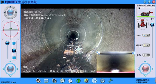 抚远管道CCTV检测专家-炜誉市政工程有限公司